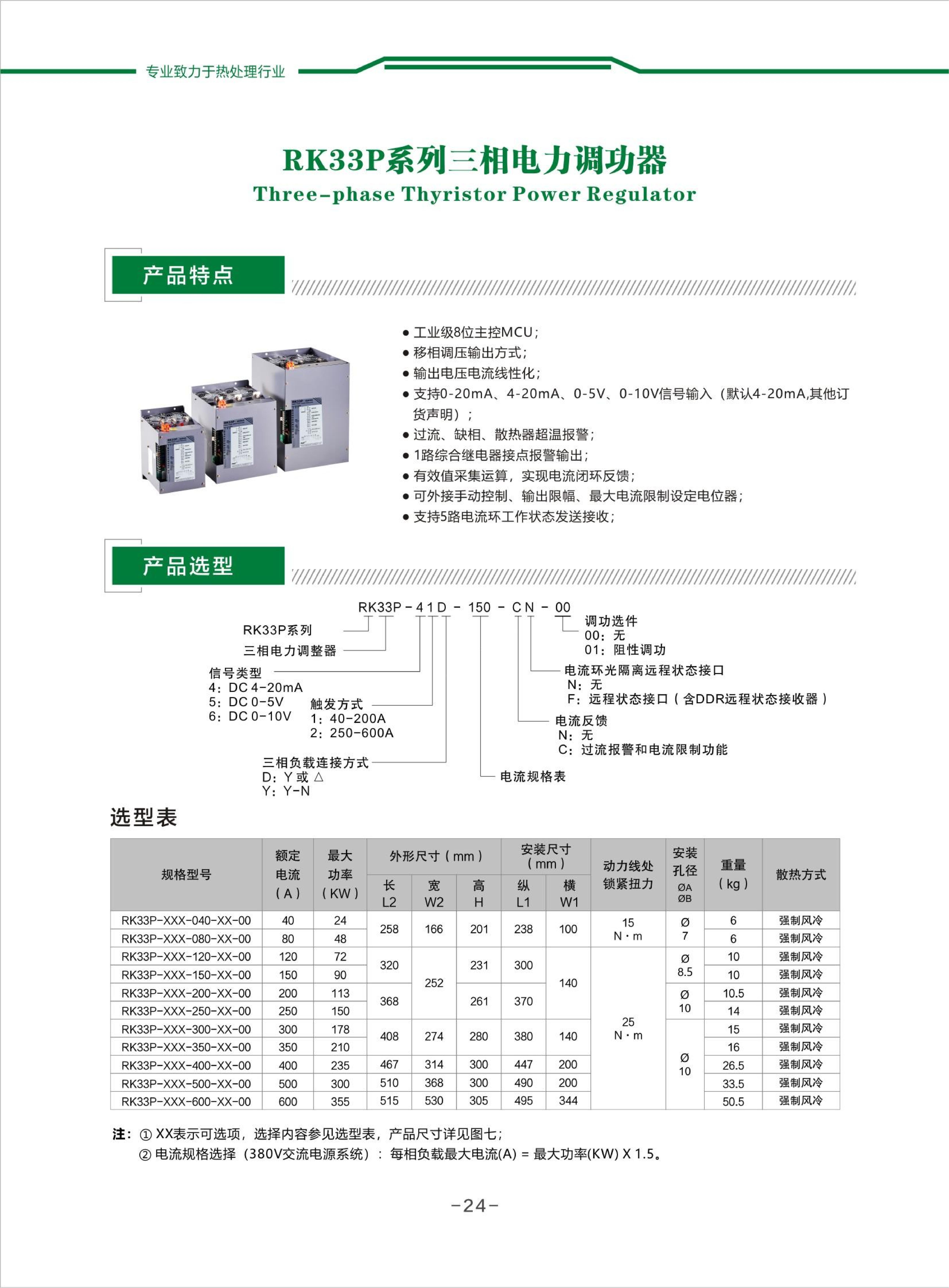 1715570500252828.jpg 合并PDF_04.jpg