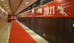 凝心聚力，攜手同行-------華瑞智能2020年年會(huì)報(bào)道